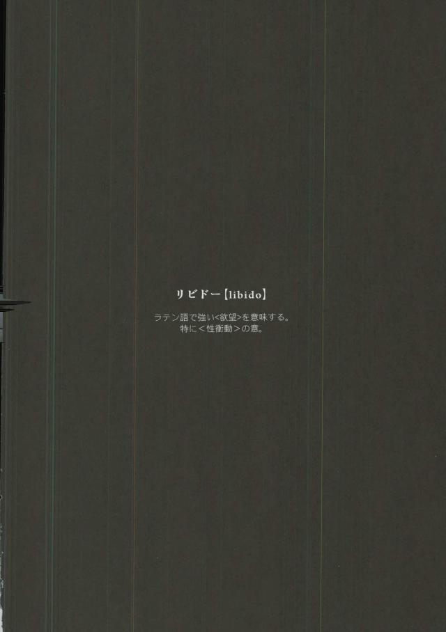 (C86) [Sensei!! (i)] リビドーの誘い (NARUTO -ナルト-)