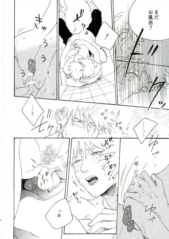 (C86) [Sensei!! (i)] リビドーの誘い (NARUTO -ナルト-)