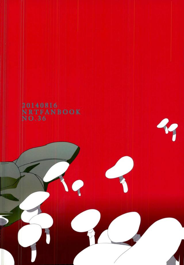 (C86) [Sensei!! (i)] リビドーの誘い (NARUTO -ナルト-)