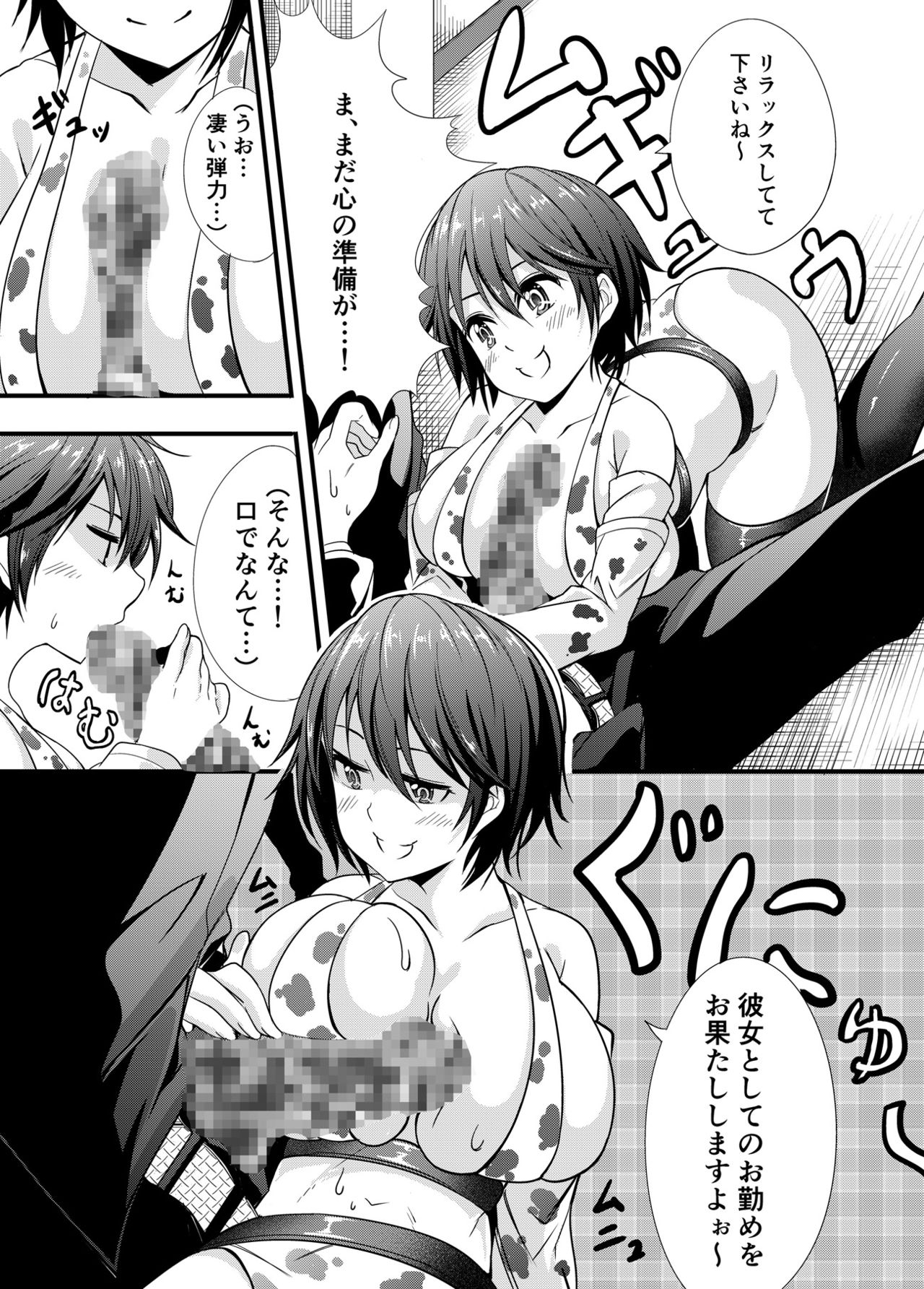 [奏多山] いきなり及〇雫ちゃん (アイドルマスター シンデレラガールズ)