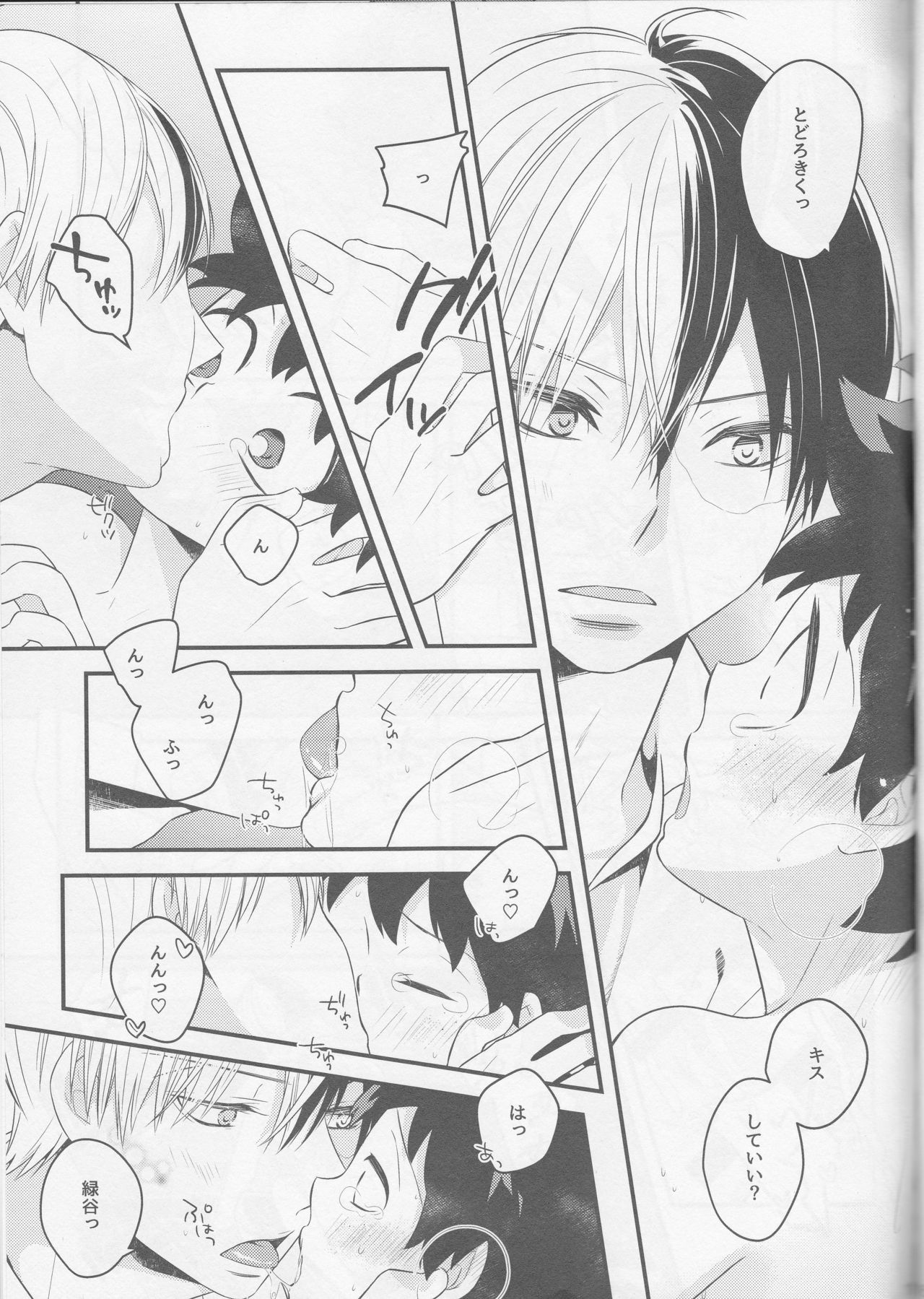 (どうやら出番のようだ!6) [27 (しお)] いずきゅん! (僕のヒーローアカデミア)