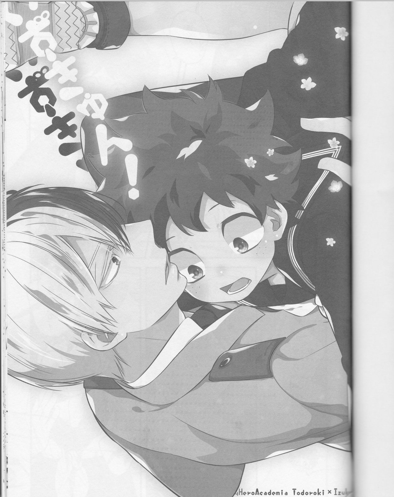 (どうやら出番のようだ!6) [27 (しお)] いずきゅん! (僕のヒーローアカデミア)