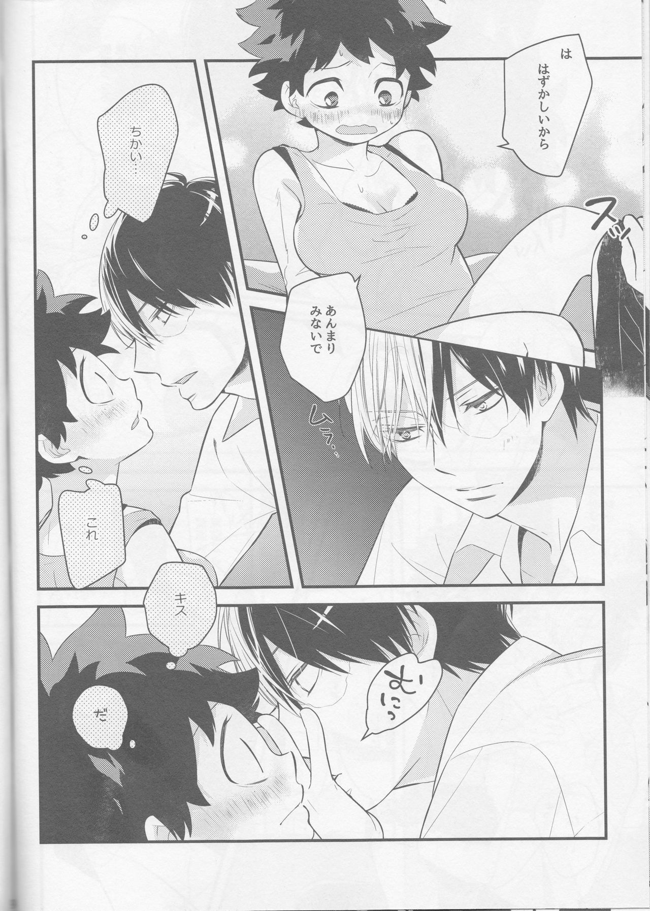 (どうやら出番のようだ!6) [27 (しお)] いずきゅん! (僕のヒーローアカデミア)