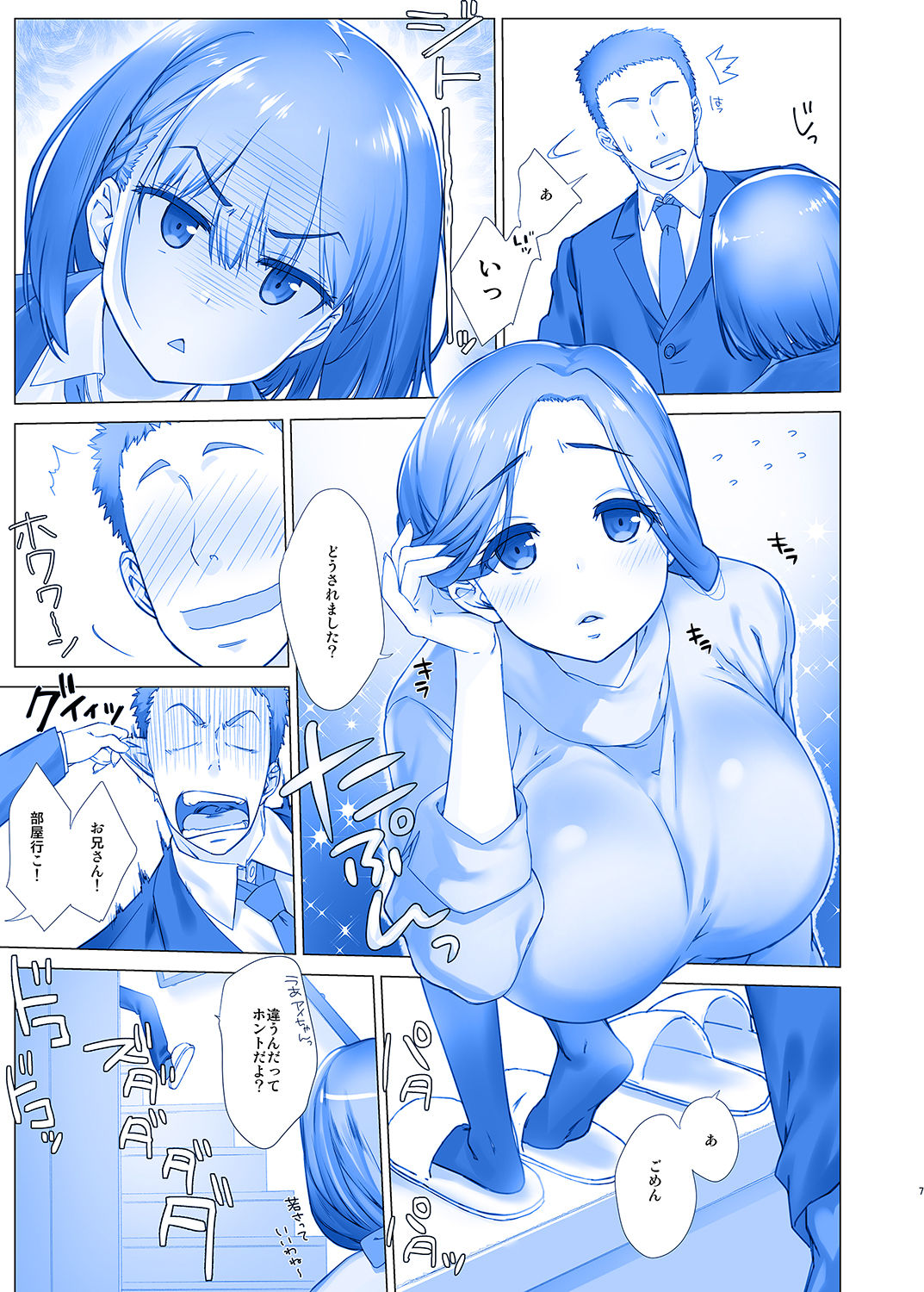 [生クリームびより (ななせめるち)] 週末のたわわ2 (月曜日のたわわ) [DL版]