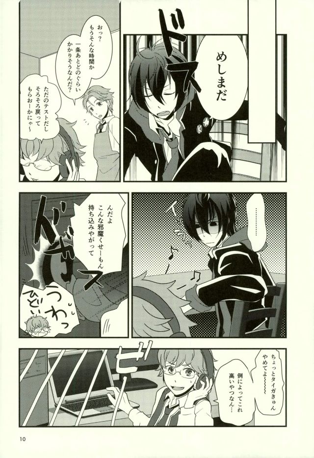 (禁断のプリズム2) [コロンビアモモエ (フランソワ)] バーチャルリアリティ一条シン (プリティーリズム)