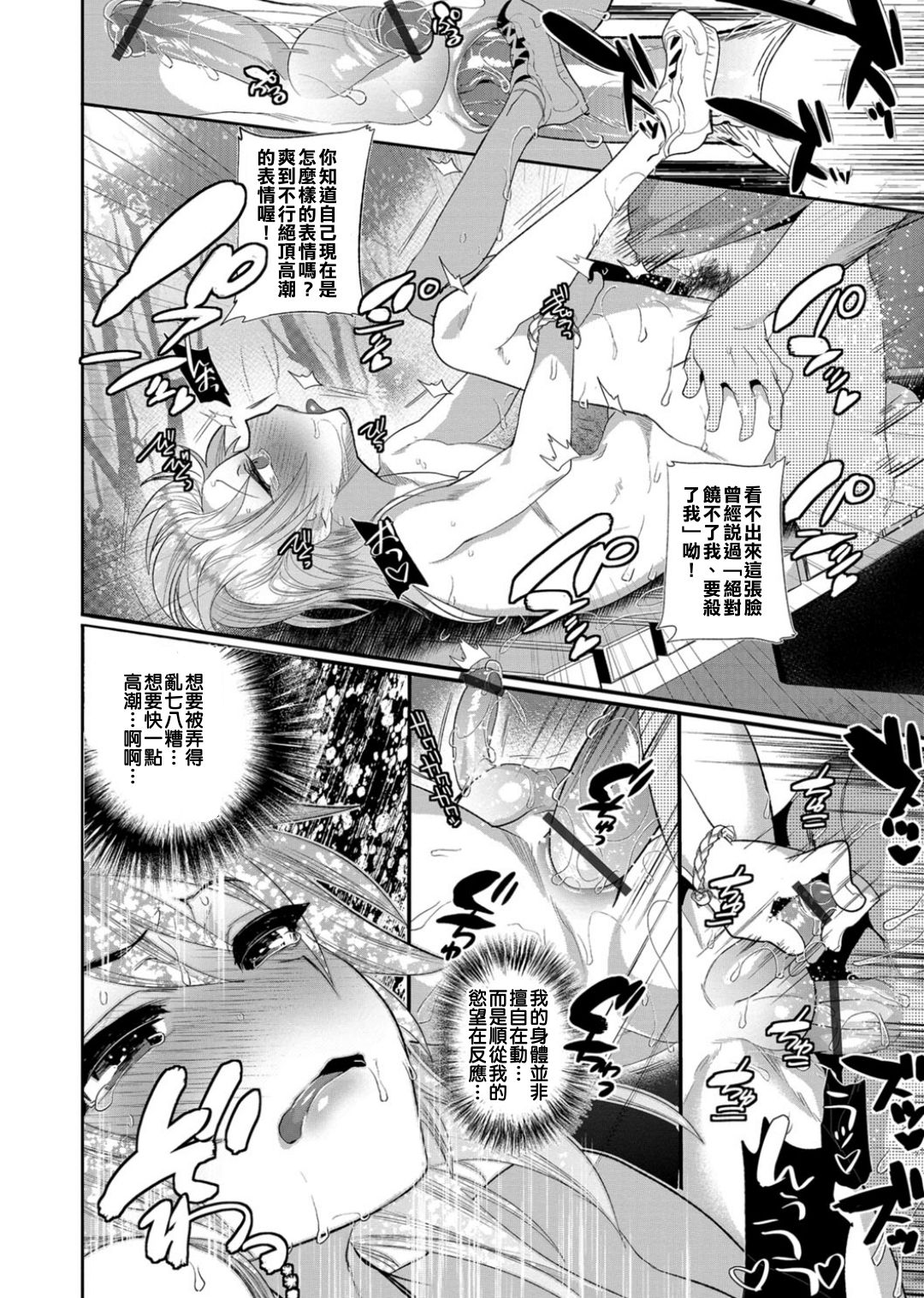 [ミネむら] リベンジマッチ (オトコのコHEAVEN'S DOOR 3) [中国翻訳] [DL版]