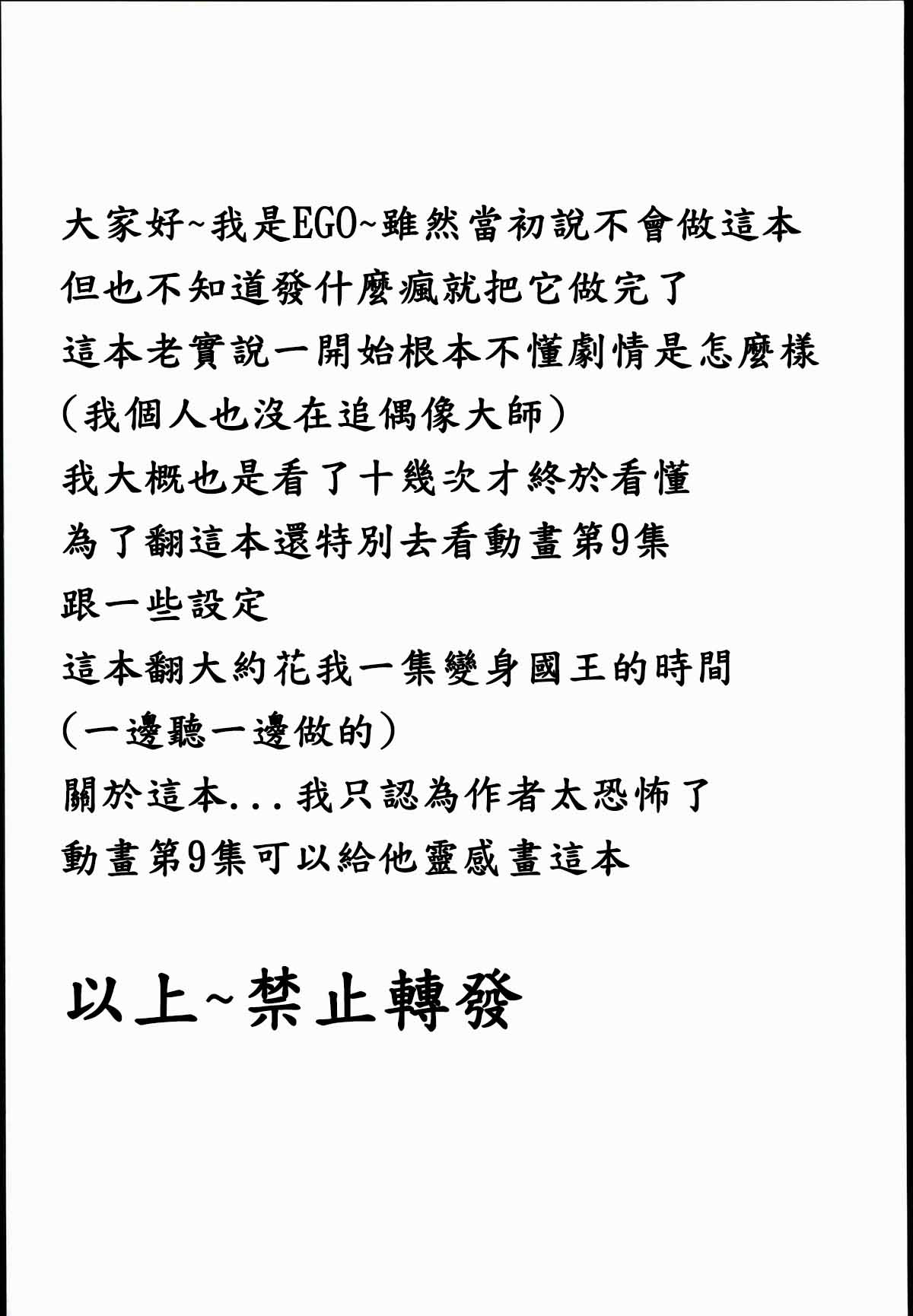 (C89) [ねじまきこうげん (きりさわときと)] B.B Lesson (アイドルマスター シンデレラガールズ) [中国翻訳]