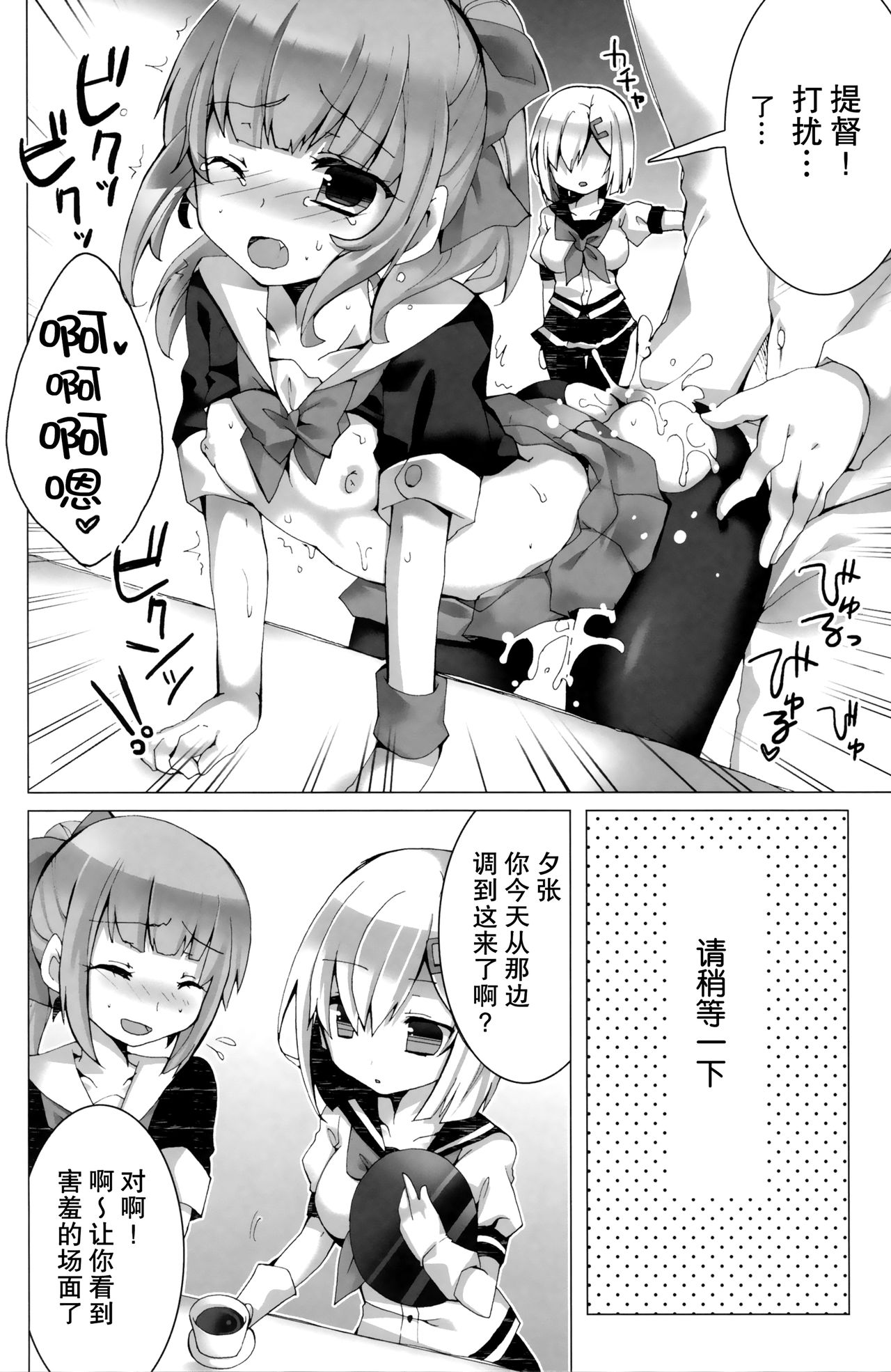 (C90) [クマ飯屋 (てちぞう、 360MB矢野)] コンヤクカッコマジ! (艦隊これくしょん -艦これ-) [中国翻訳]