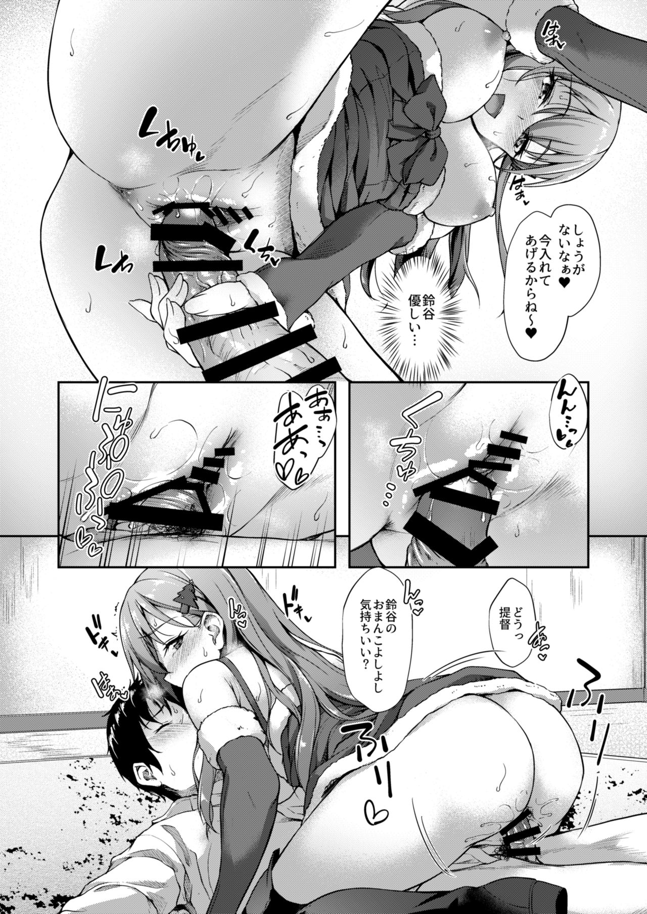 (COMIC1☆11) [ゆうさりつかた(淡夢)] 鈴谷サンタと甘い夜 (艦隊これくしょん -艦これ-)