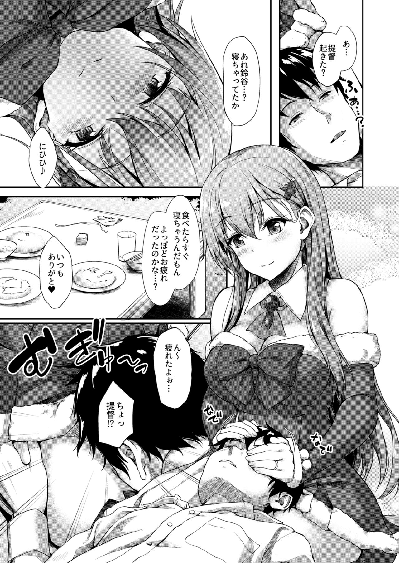 (COMIC1☆11) [ゆうさりつかた(淡夢)] 鈴谷サンタと甘い夜 (艦隊これくしょん -艦これ-)
