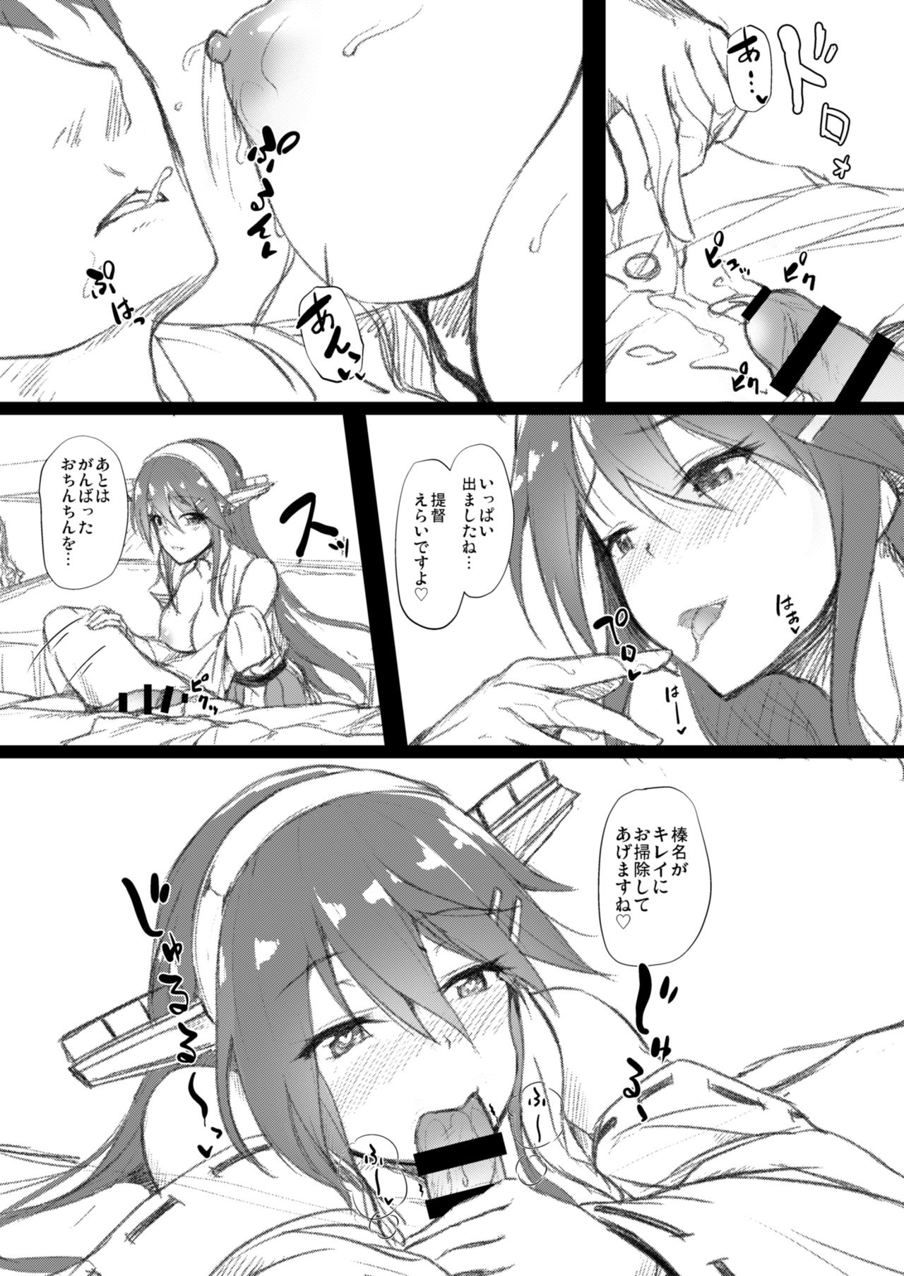 (COMIC1☆11) [ゆうさりつかた(淡夢)] 鈴谷サンタと甘い夜 (艦隊これくしょん -艦これ-)