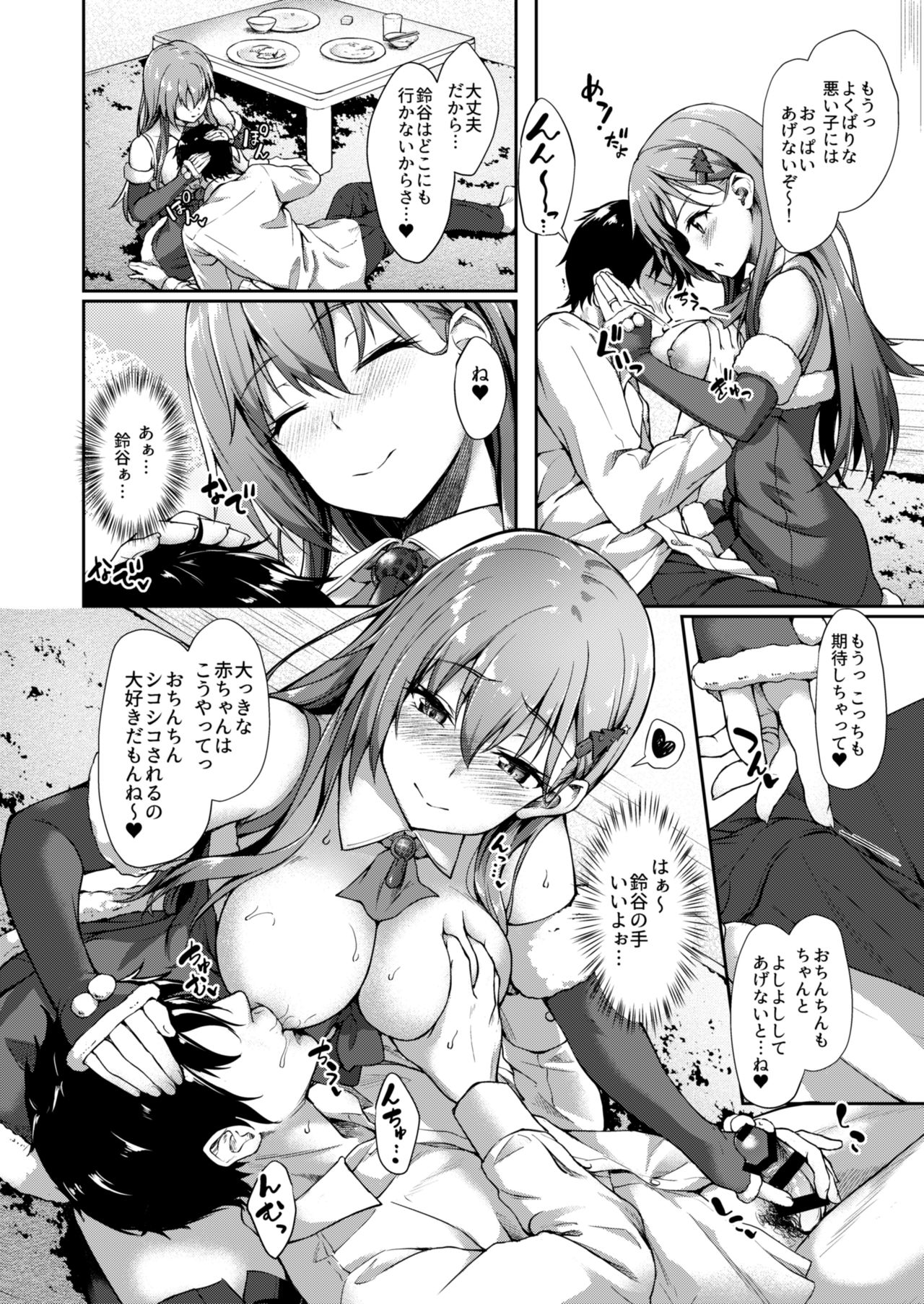 (COMIC1☆11) [ゆうさりつかた(淡夢)] 鈴谷サンタと甘い夜 (艦隊これくしょん -艦これ-)