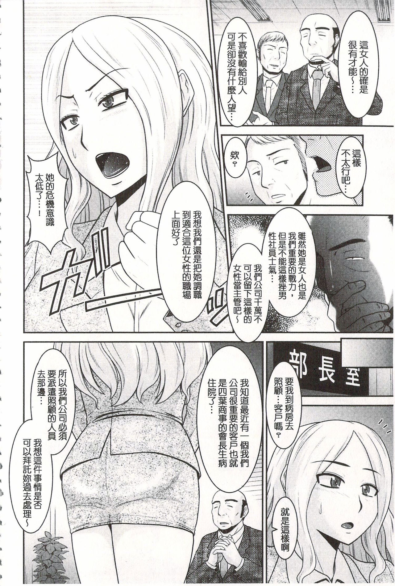 [畠山桃哉] 年上いんびていしょん♥ [中国翻訳]