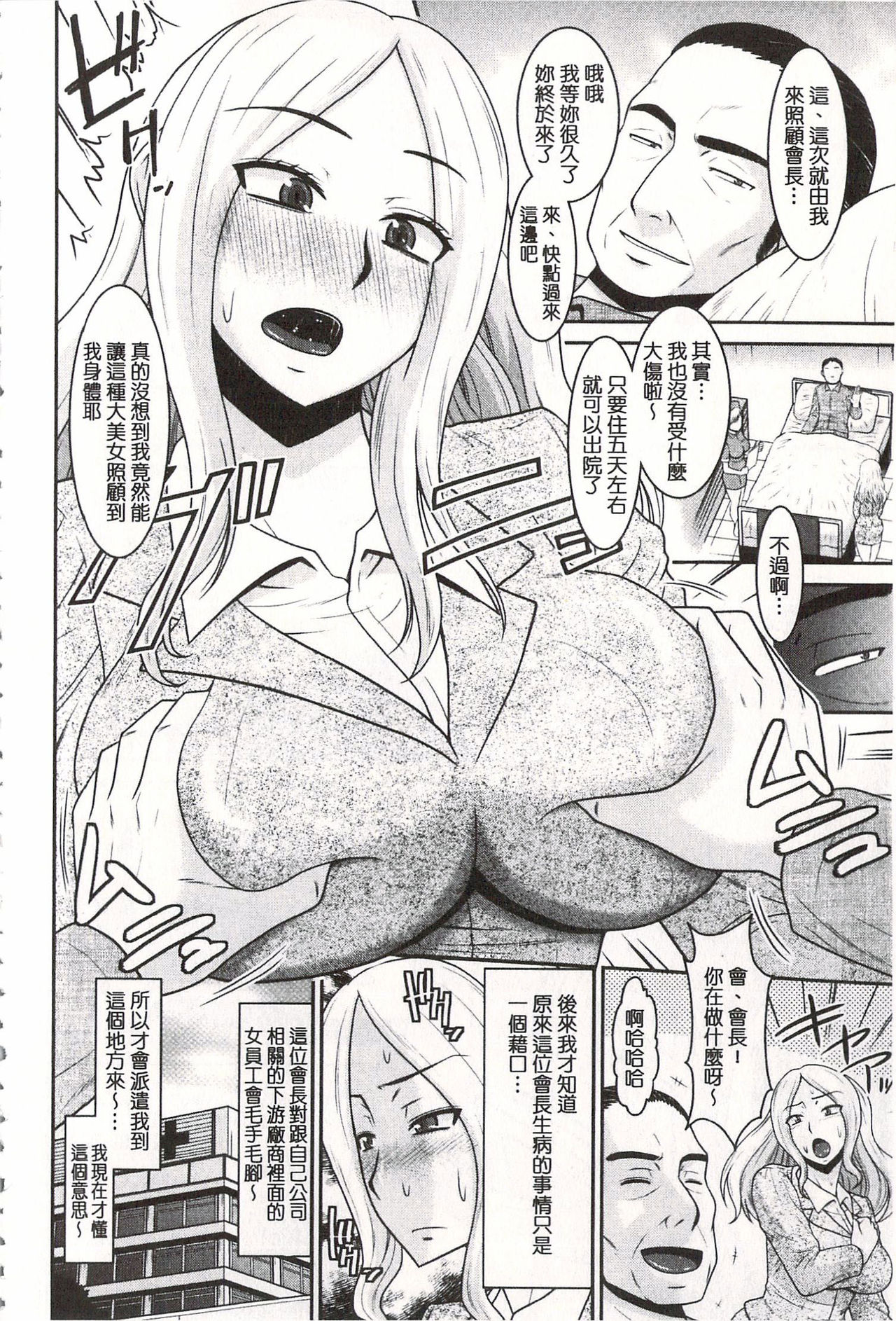 [畠山桃哉] 年上いんびていしょん♥ [中国翻訳]