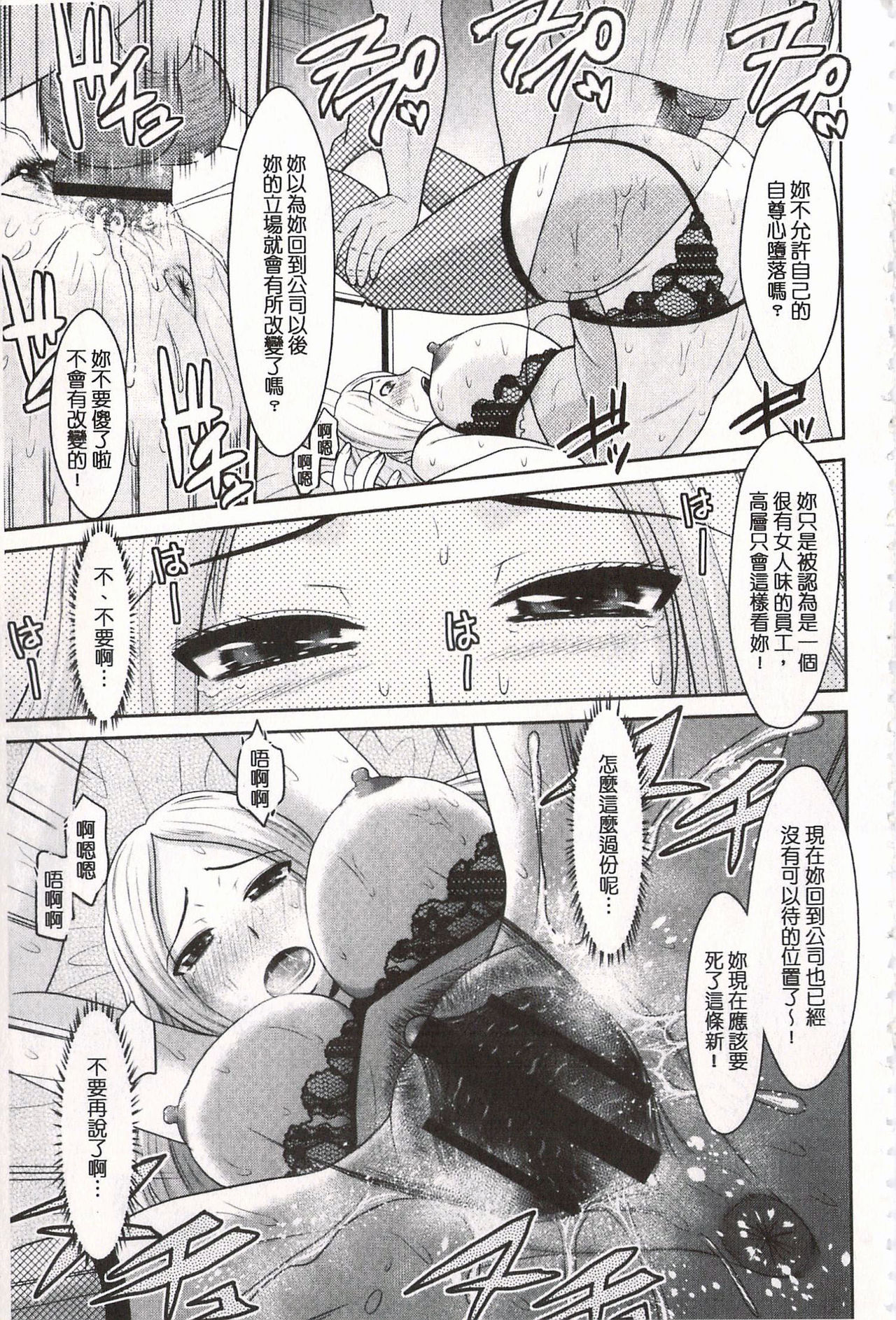 [畠山桃哉] 年上いんびていしょん♥ [中国翻訳]