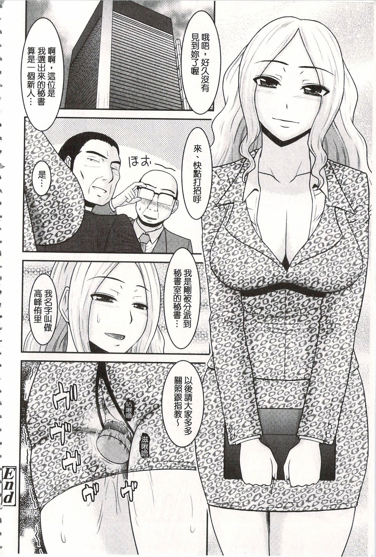 [畠山桃哉] 年上いんびていしょん♥ [中国翻訳]