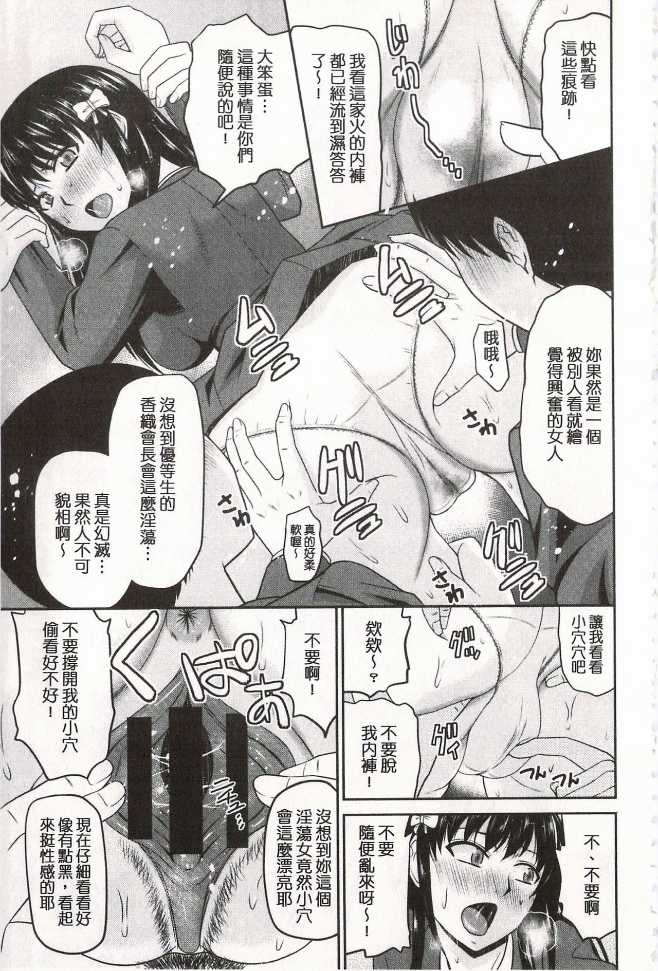 [畠山桃哉] 年上いんびていしょん♥ [中国翻訳]