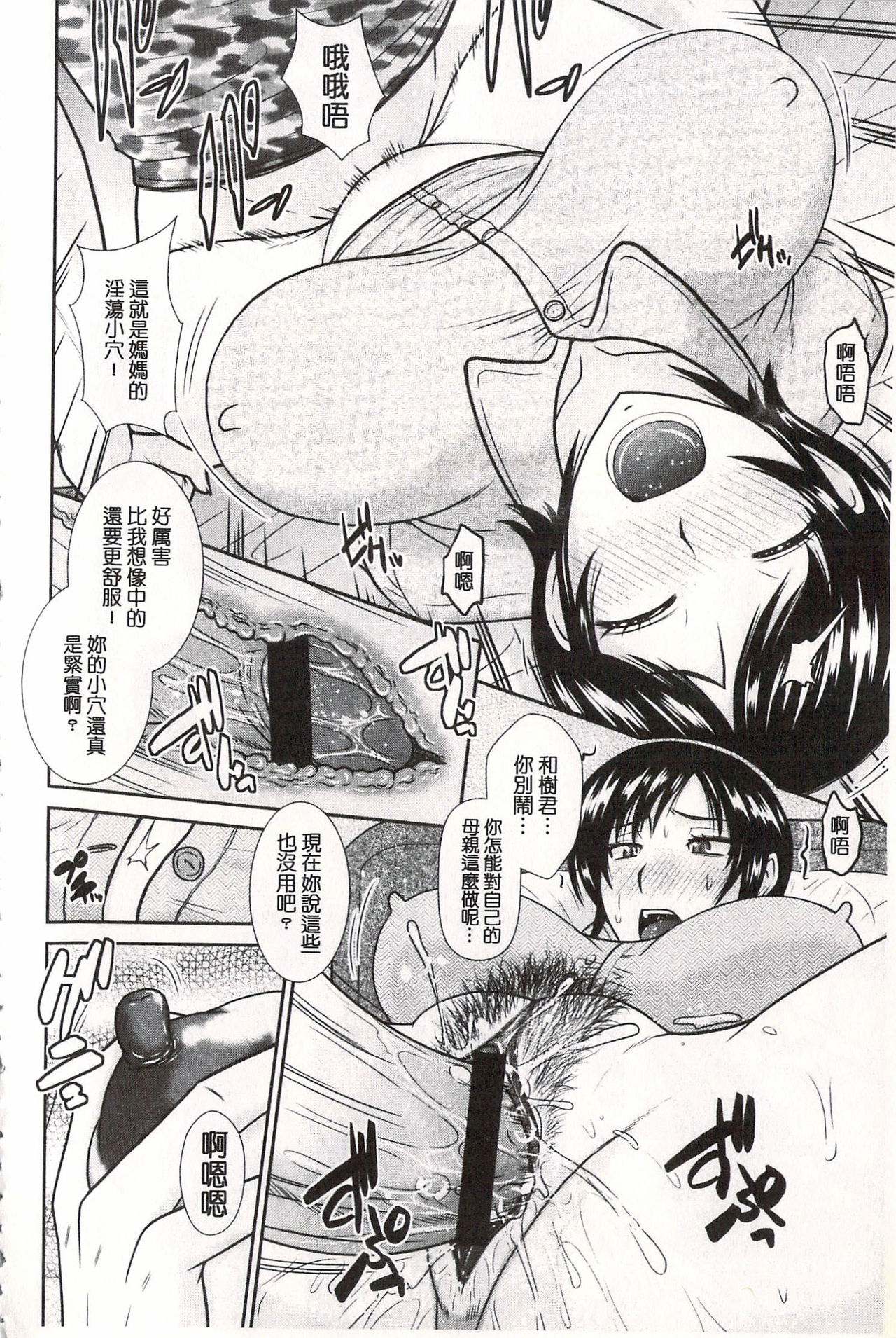 [畠山桃哉] 年上いんびていしょん♥ [中国翻訳]