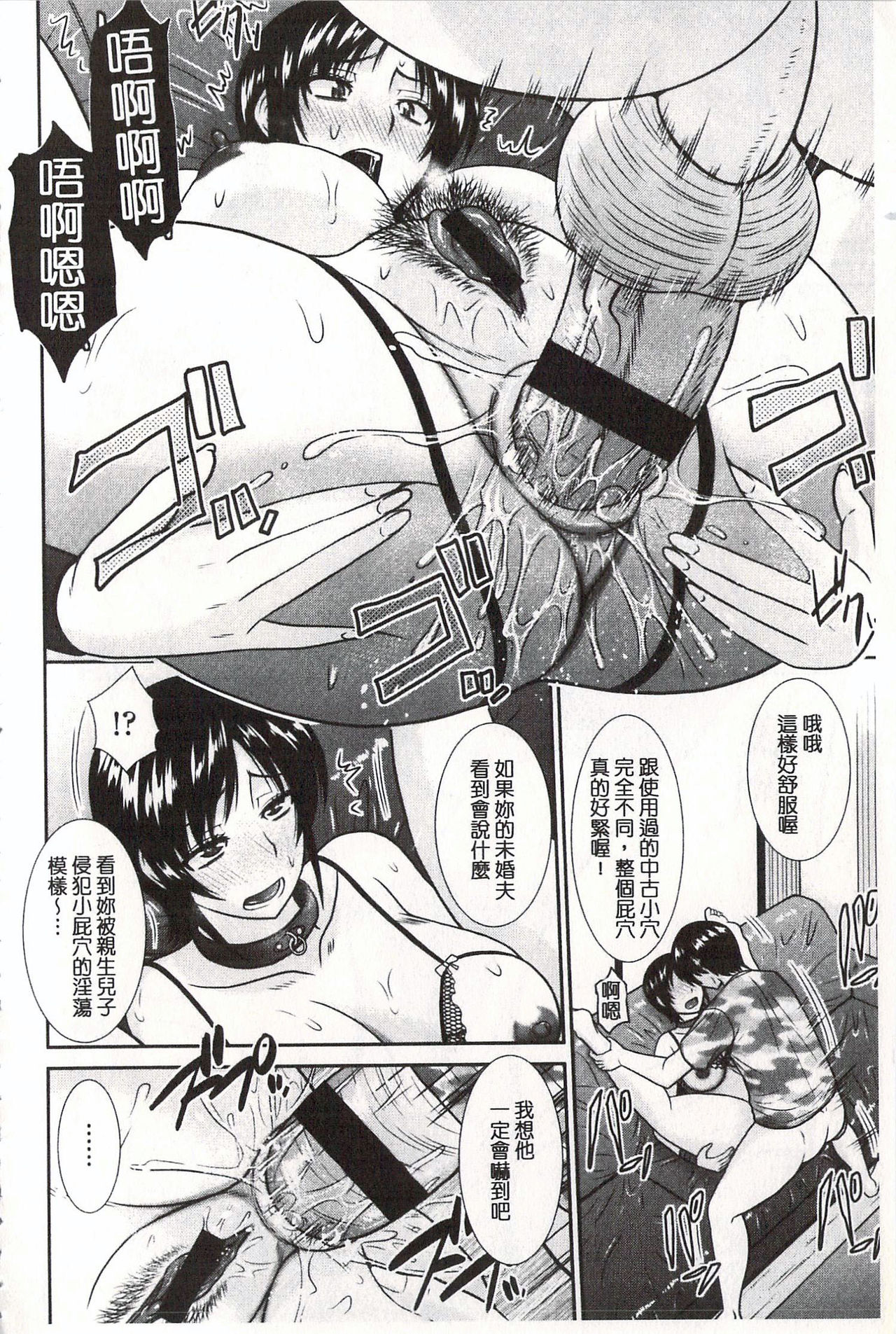 [畠山桃哉] 年上いんびていしょん♥ [中国翻訳]