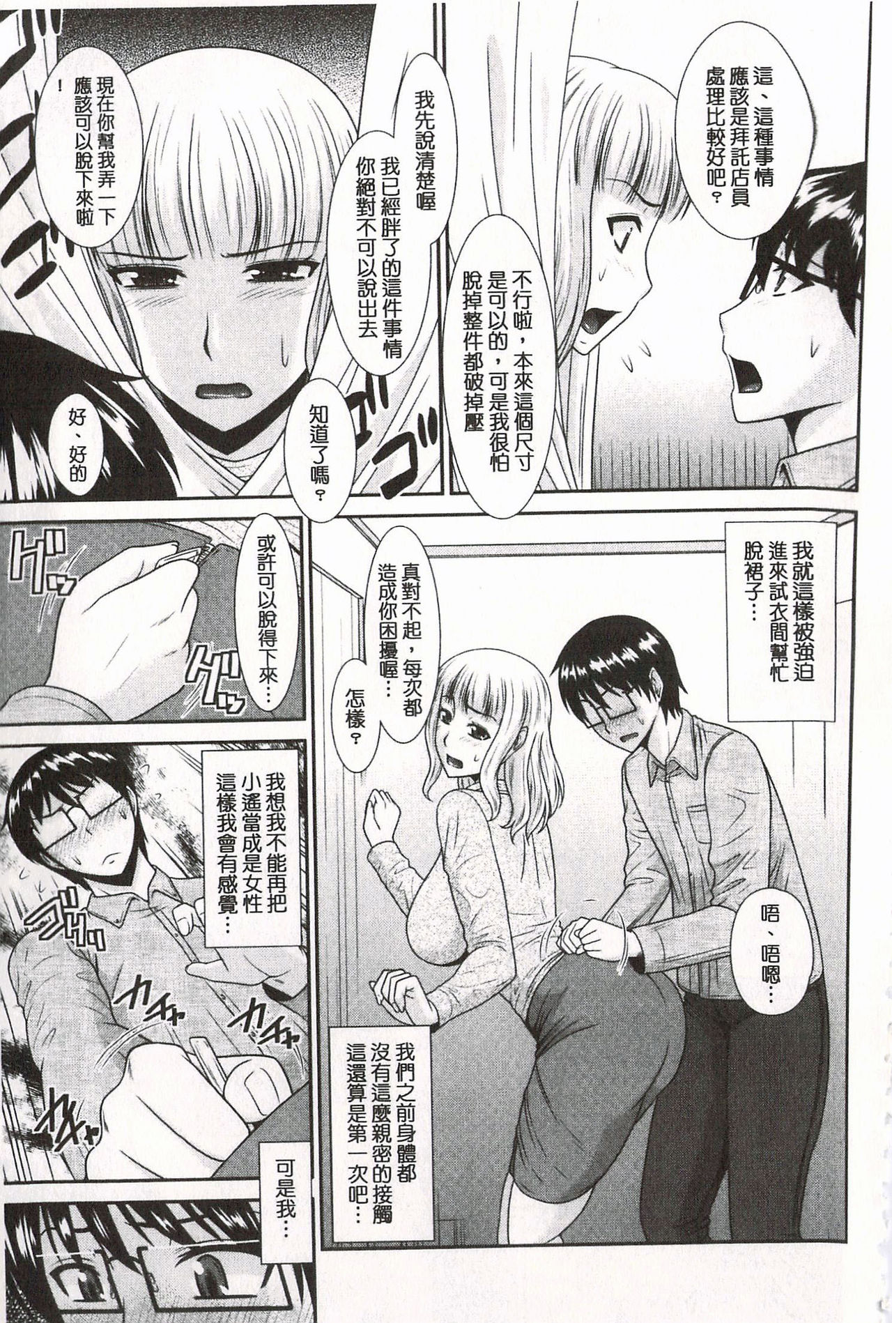 [畠山桃哉] 年上いんびていしょん♥ [中国翻訳]