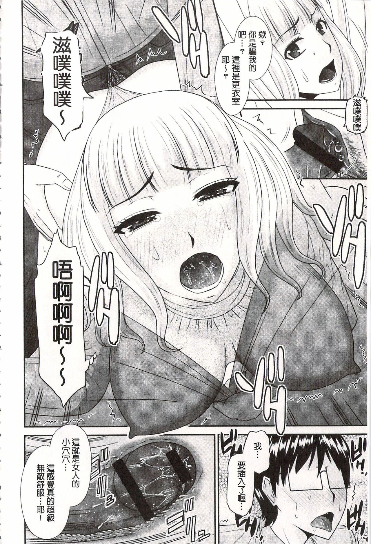 [畠山桃哉] 年上いんびていしょん♥ [中国翻訳]