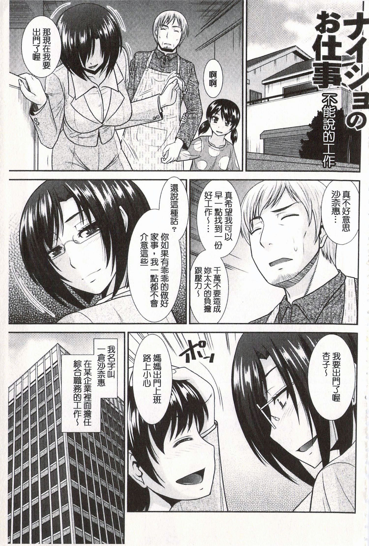 [畠山桃哉] 年上いんびていしょん♥ [中国翻訳]