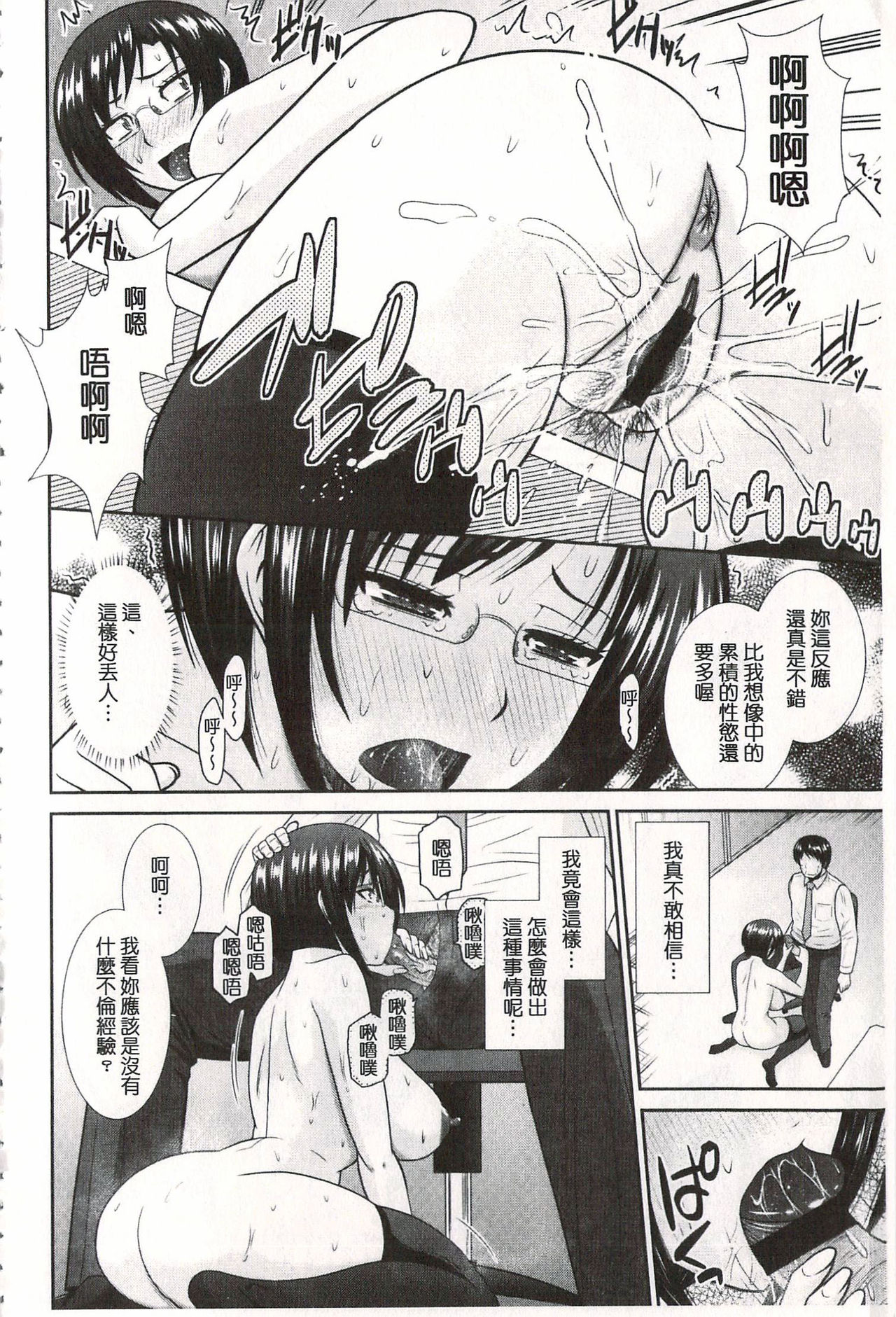 [畠山桃哉] 年上いんびていしょん♥ [中国翻訳]