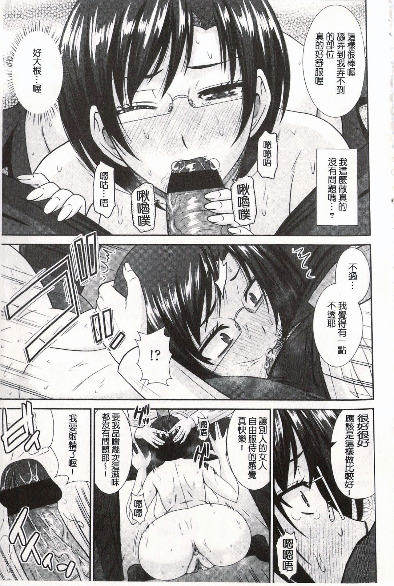 [畠山桃哉] 年上いんびていしょん♥ [中国翻訳]