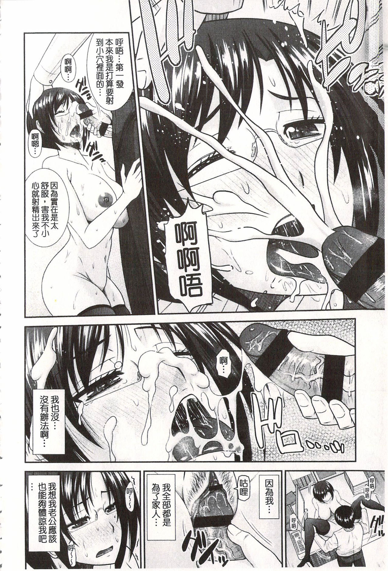 [畠山桃哉] 年上いんびていしょん♥ [中国翻訳]