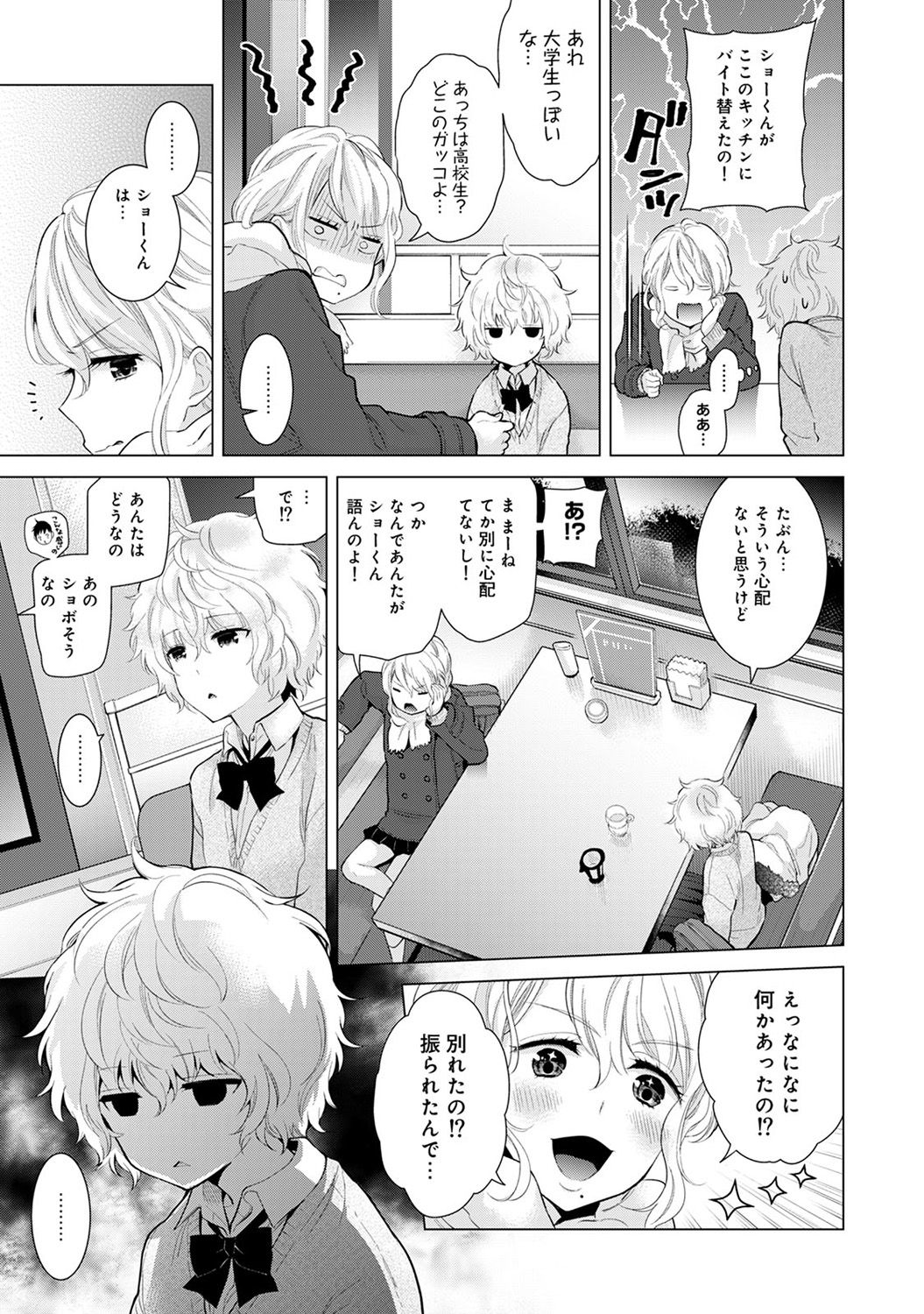 COMIC アナンガ・ランガ Vol.23