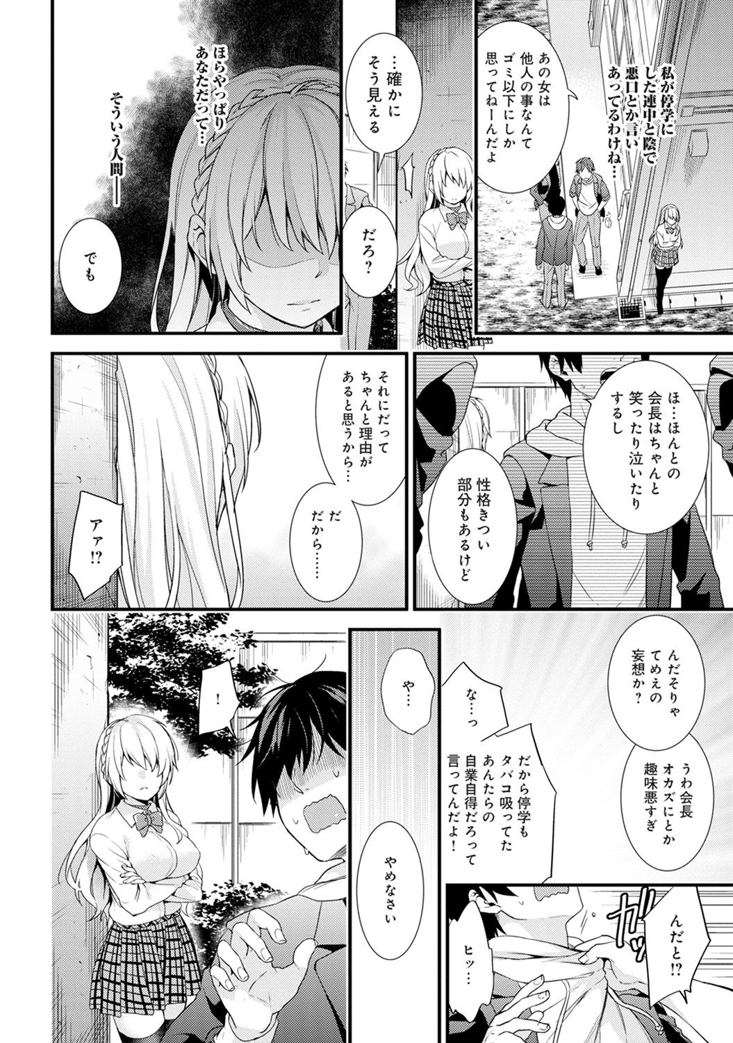 COMIC アナンガ・ランガ Vol.23