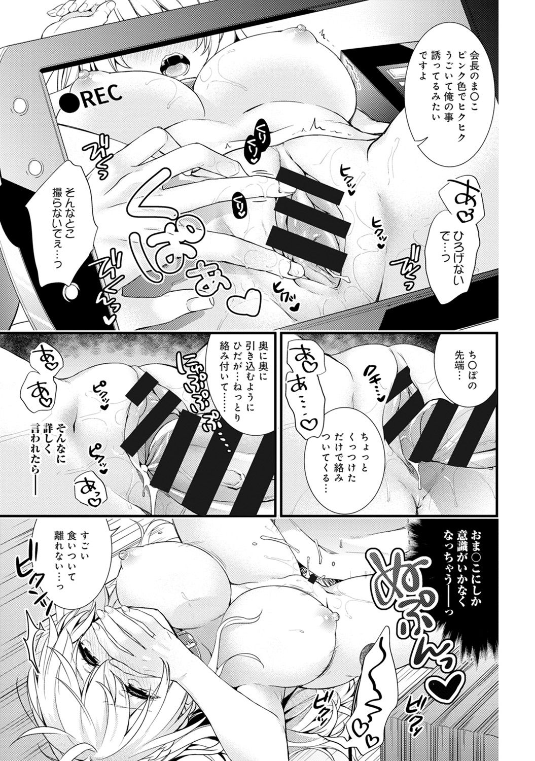 COMIC アナンガ・ランガ Vol.23