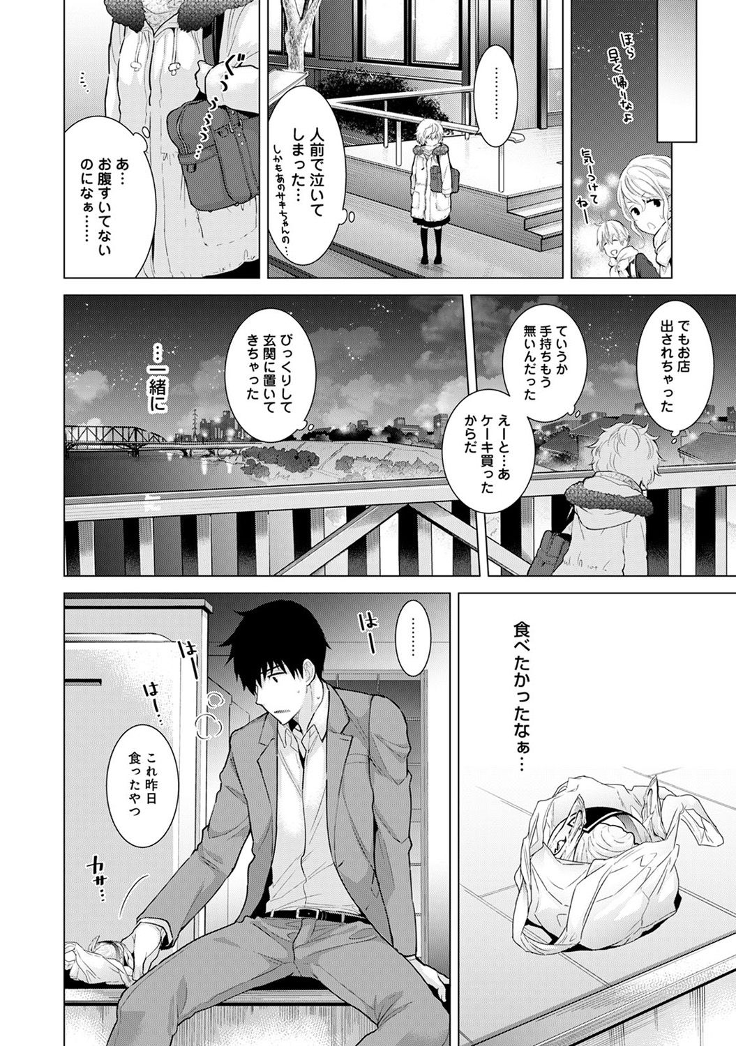 COMIC アナンガ・ランガ Vol.23