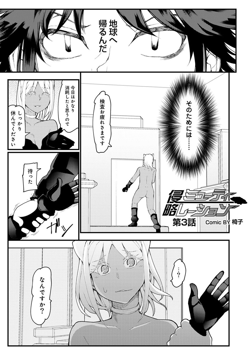 COMIC アナンガ・ランガ Vol.23