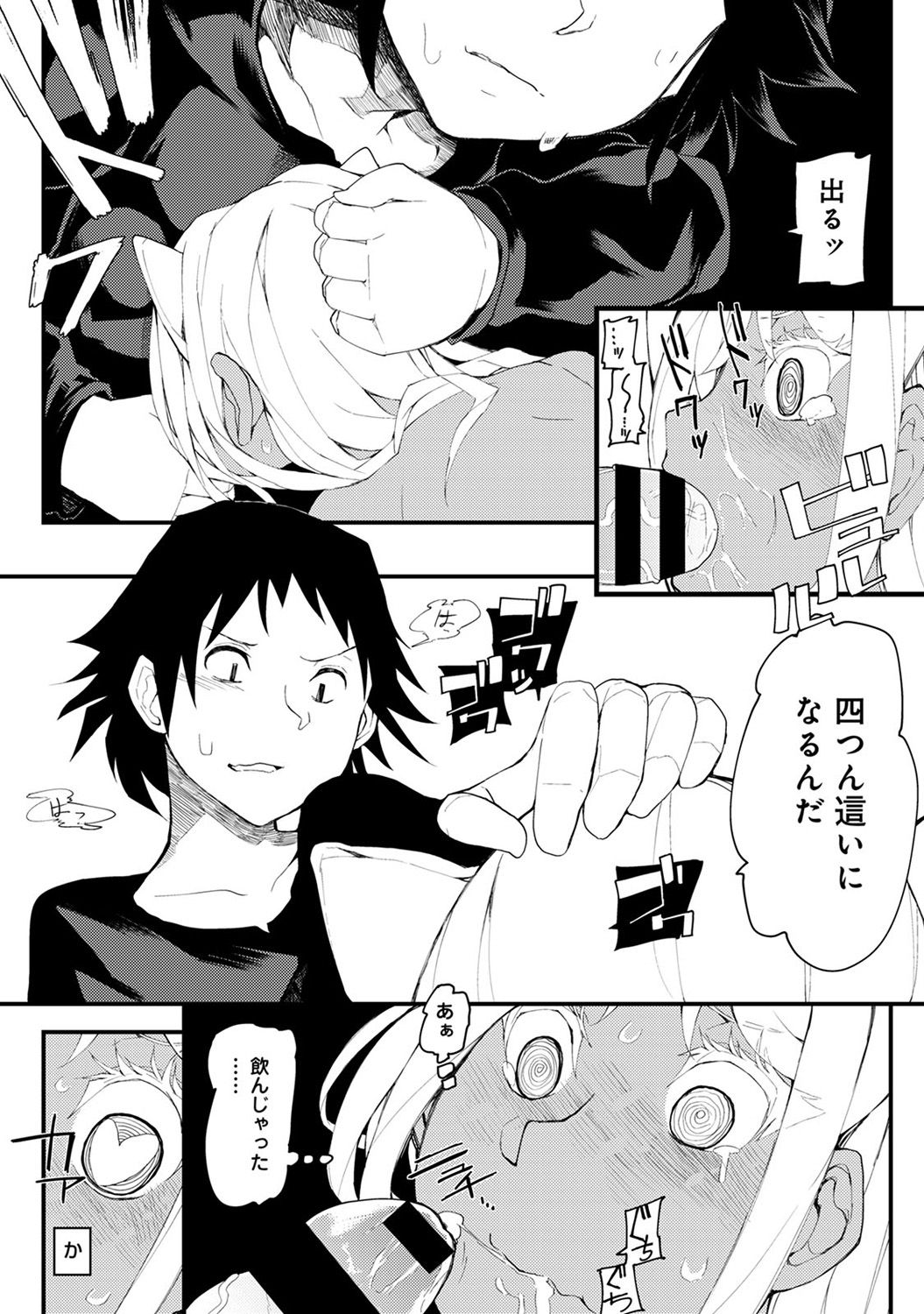 COMIC アナンガ・ランガ Vol.23