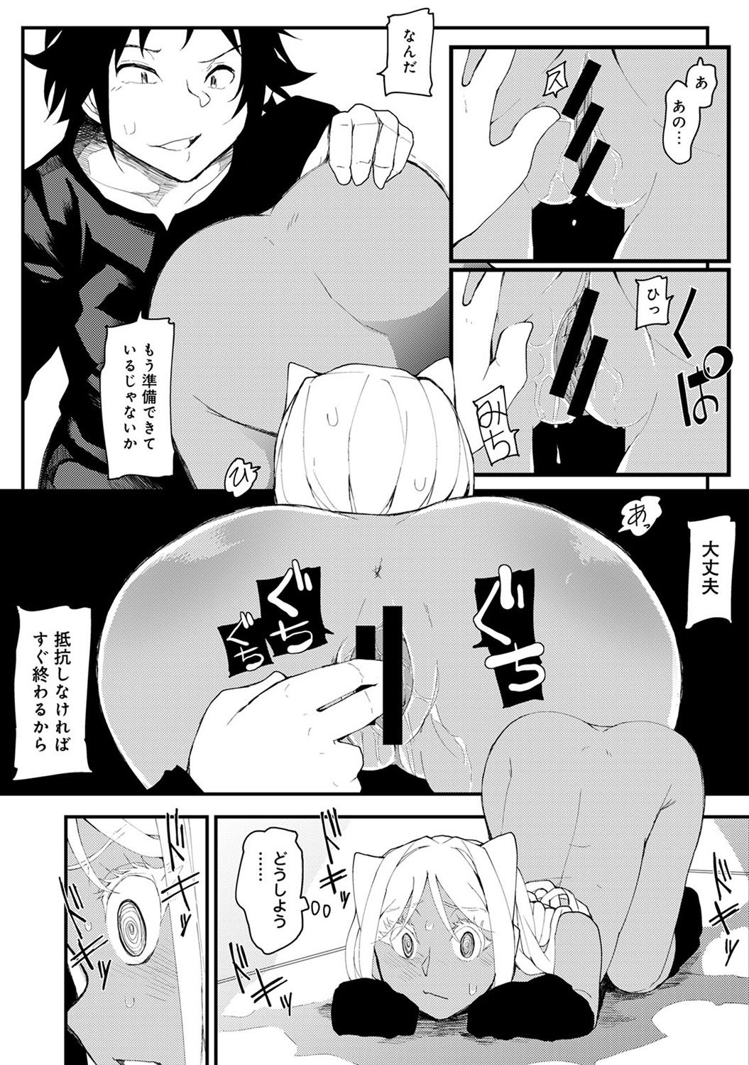 COMIC アナンガ・ランガ Vol.23