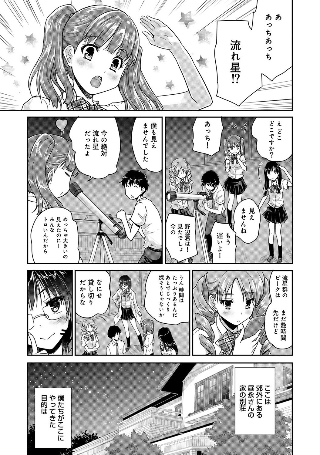 COMIC アナンガ・ランガ Vol.23