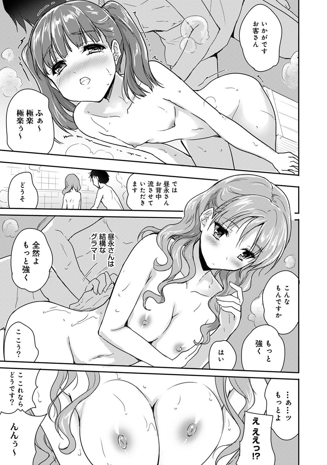 COMIC アナンガ・ランガ Vol.23