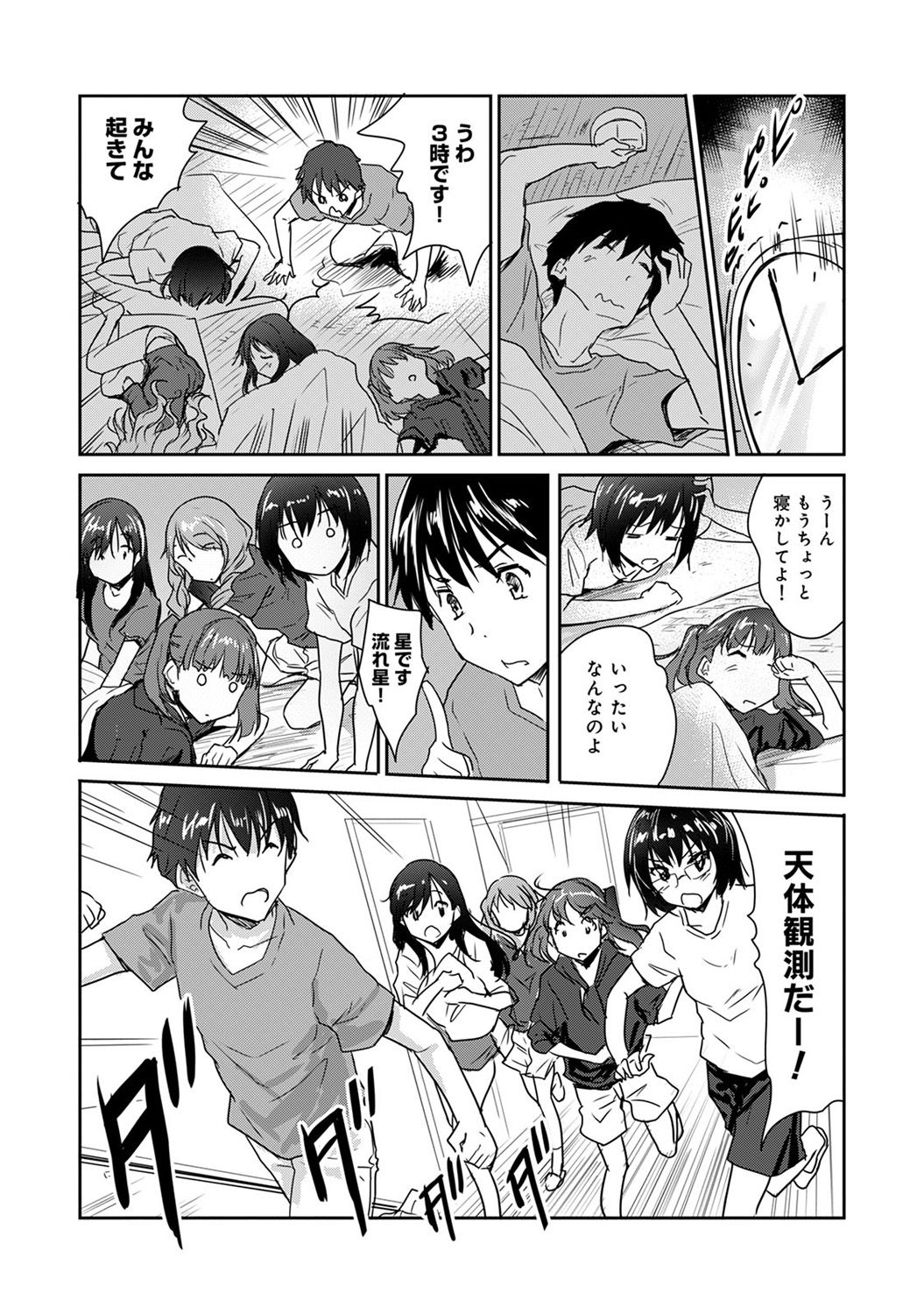 COMIC アナンガ・ランガ Vol.23