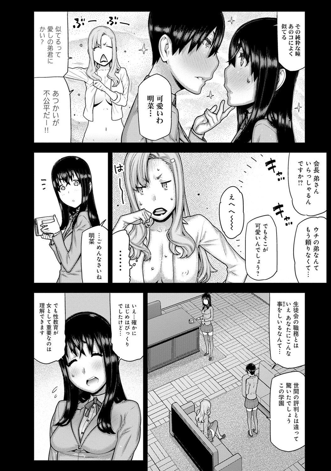 COMIC アナンガ・ランガ Vol.23