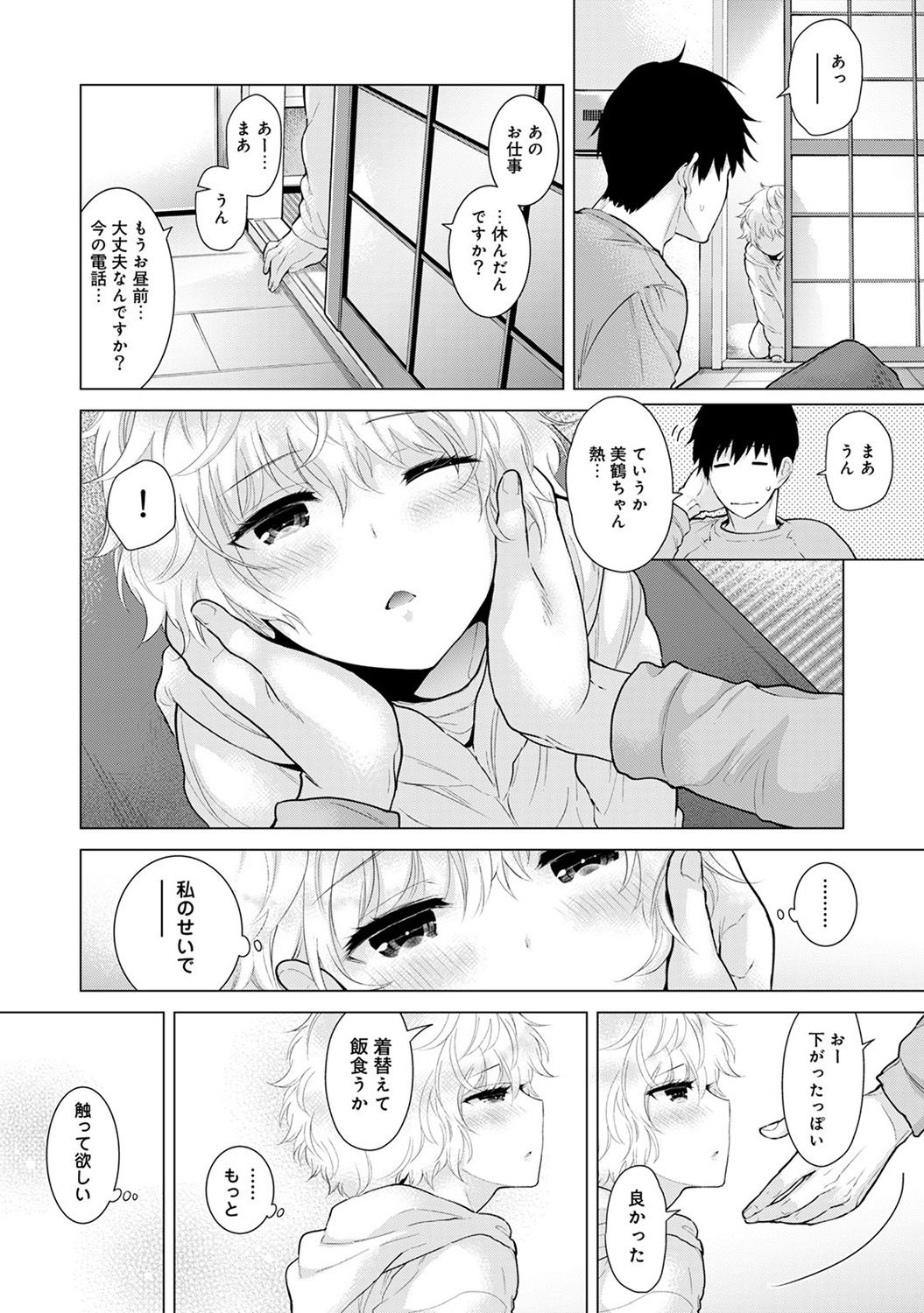 COMIC アナンガ・ランガ Vol.23