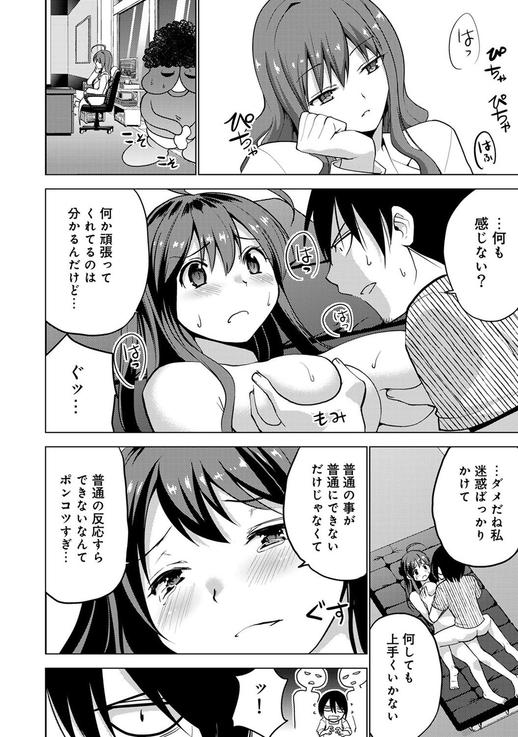 COMIC アナンガ・ランガ Vol.23