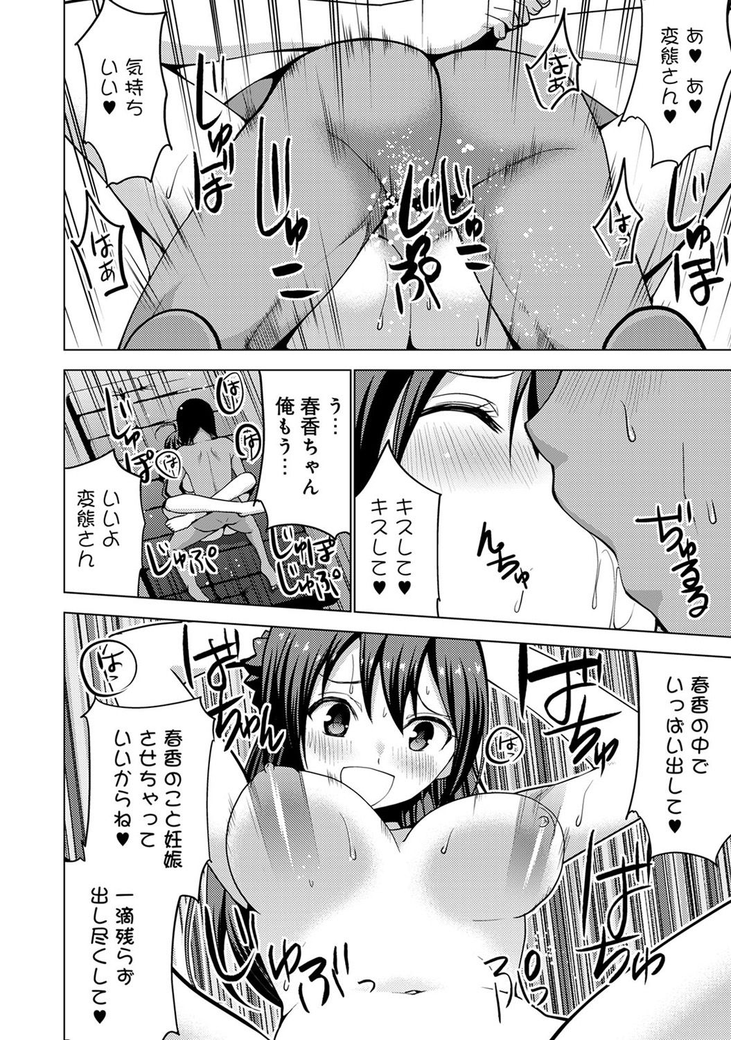 COMIC アナンガ・ランガ Vol.23