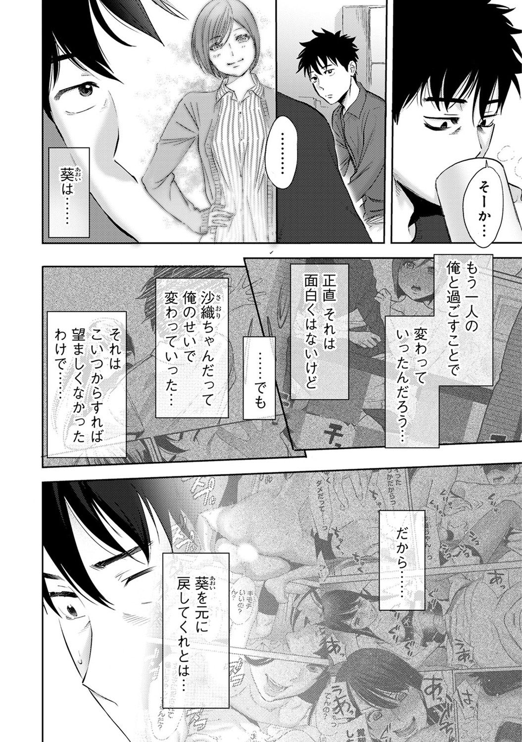 COMIC アナンガ・ランガ Vol.23