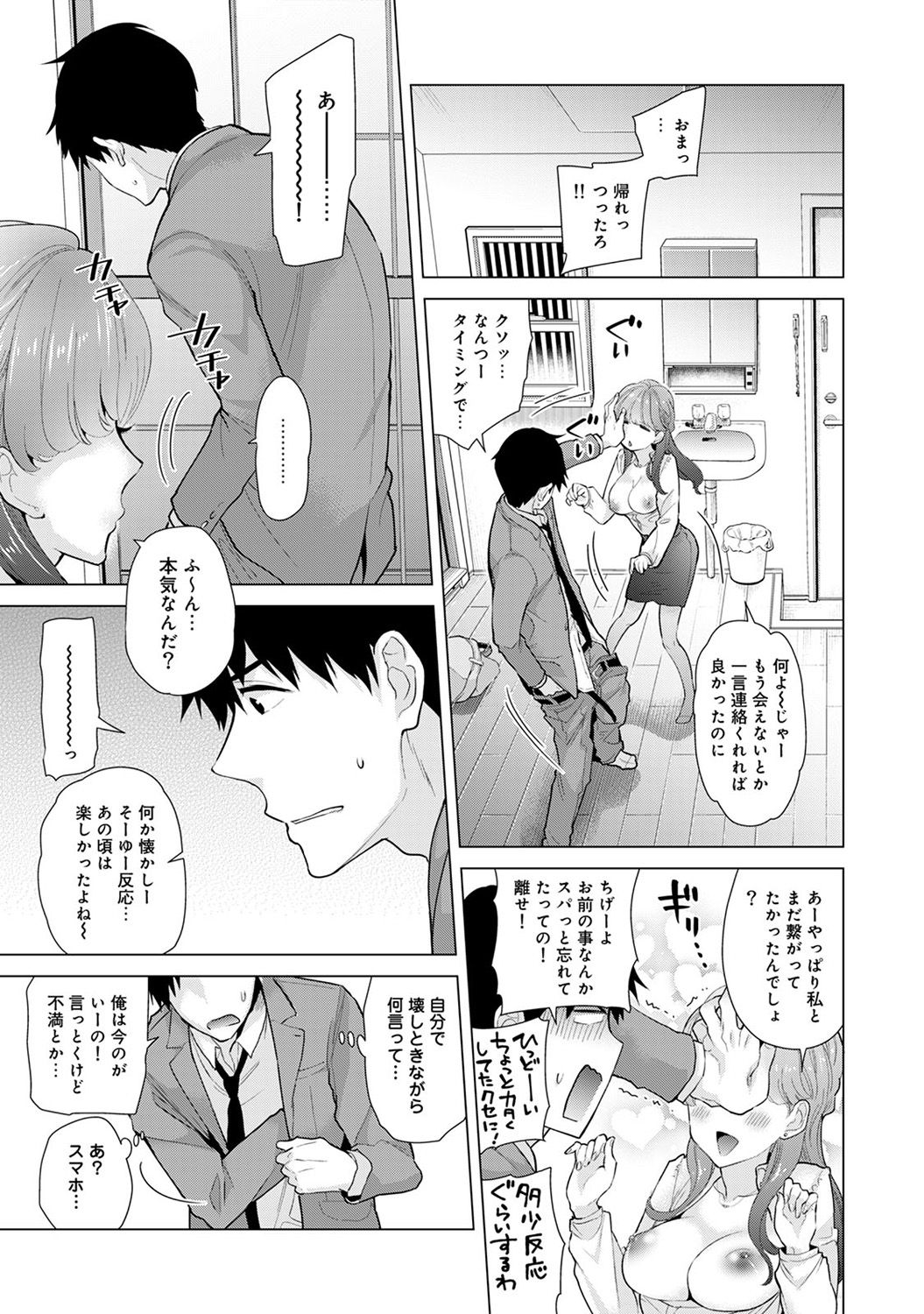 COMIC アナンガ・ランガ Vol.23