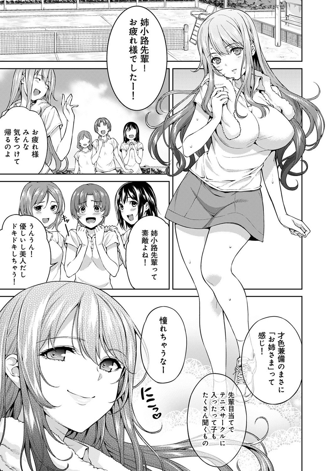 COMIC アナンガ・ランガ Vol.23