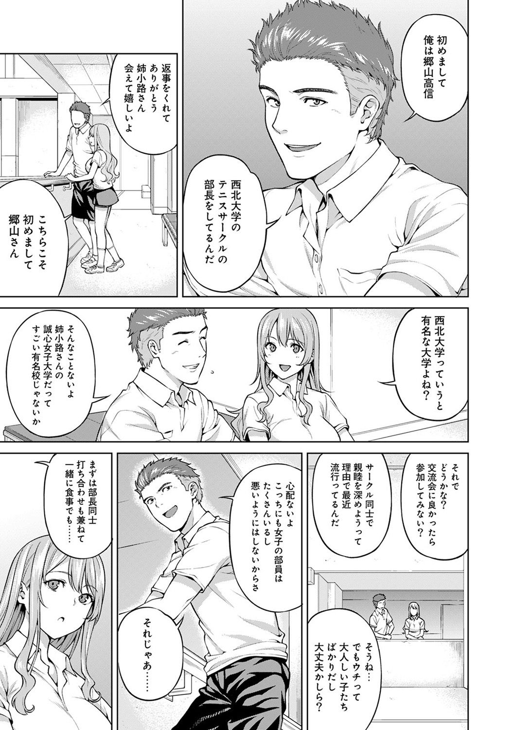 COMIC アナンガ・ランガ Vol.23