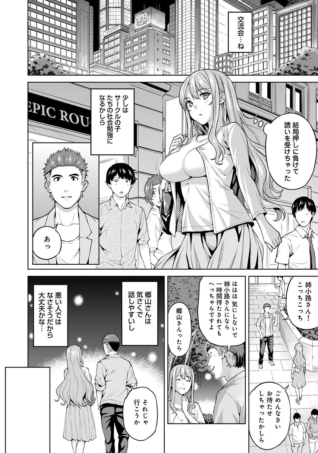 COMIC アナンガ・ランガ Vol.23