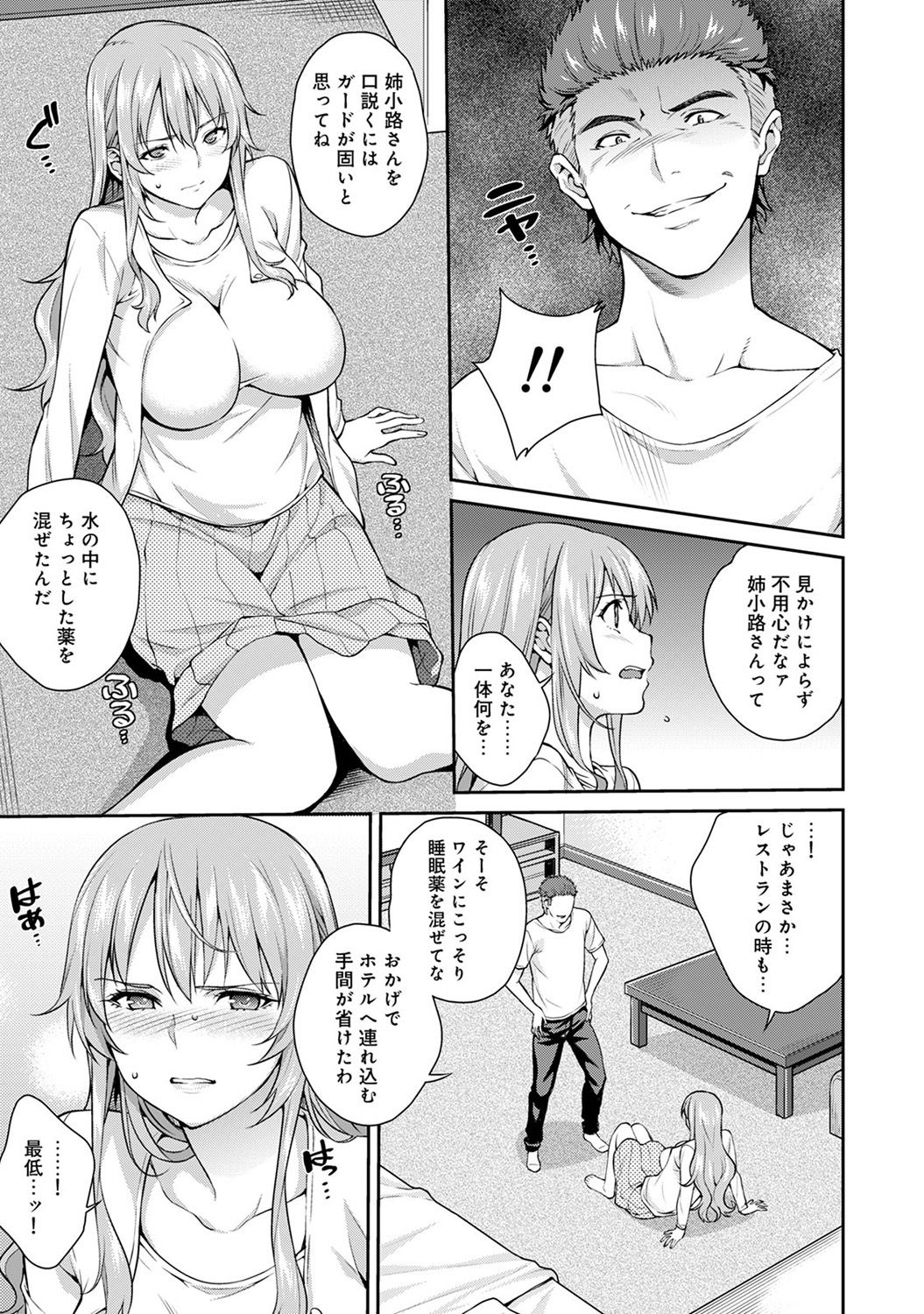 COMIC アナンガ・ランガ Vol.23