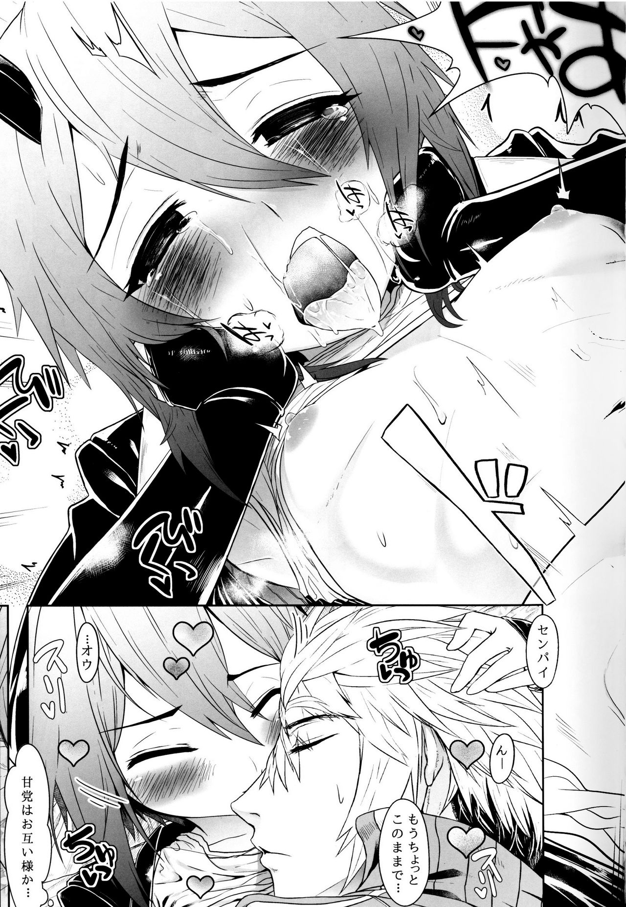 (C88) [天津反転OPi! (トミヨシ)] 赤箱空想4 (ファンタシースターオンライン2)